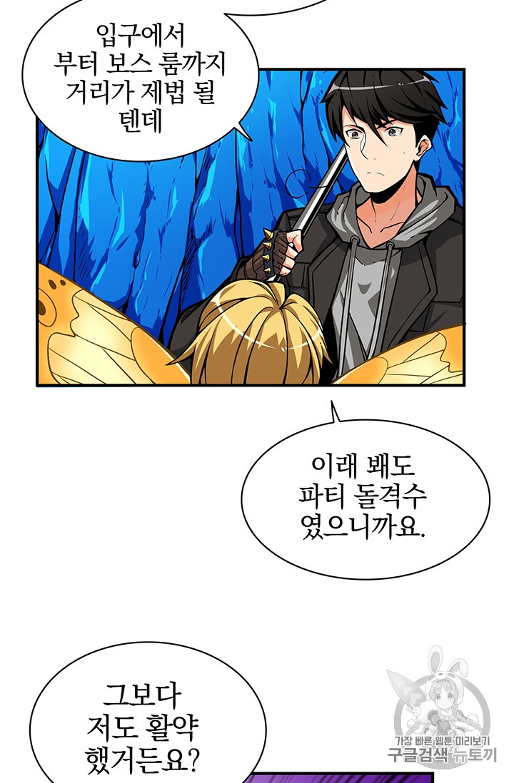 Solo Login Ch.46 p36