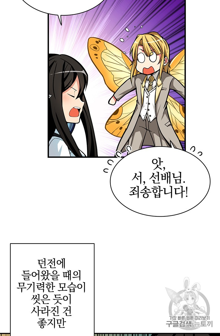Solo Login Ch.46 p37