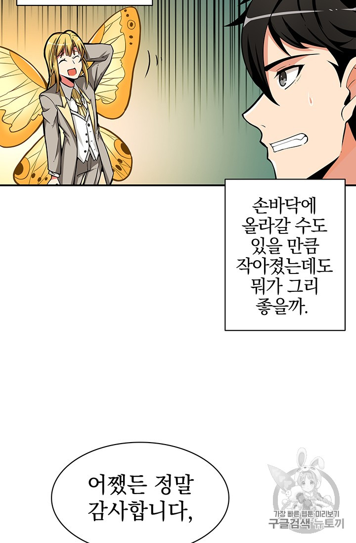 Solo Login Ch.46 p38