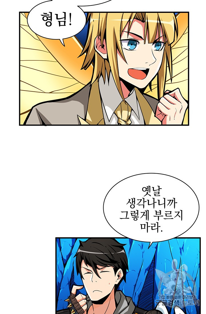 Solo Login Ch.46 p39