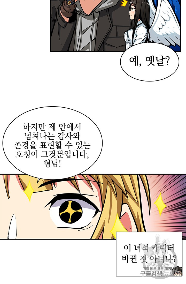 Solo Login Ch.46 p40