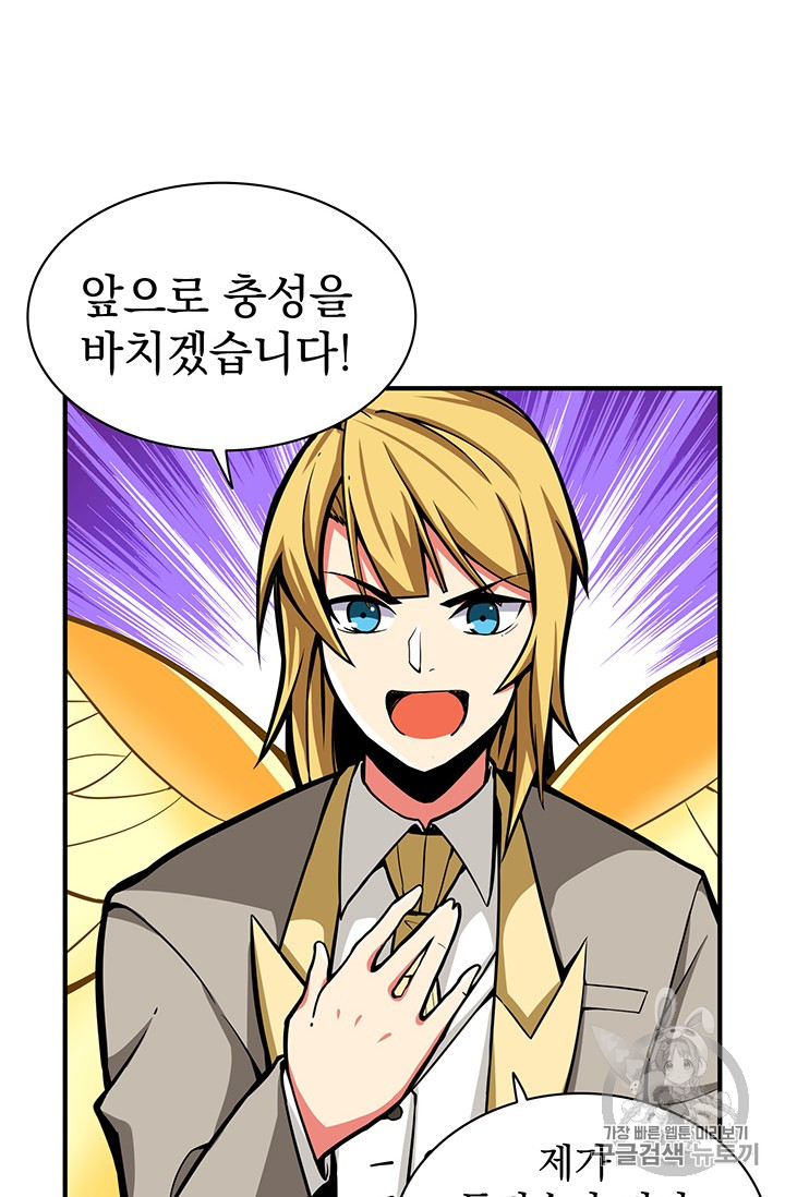 Solo Login Ch.46 p41