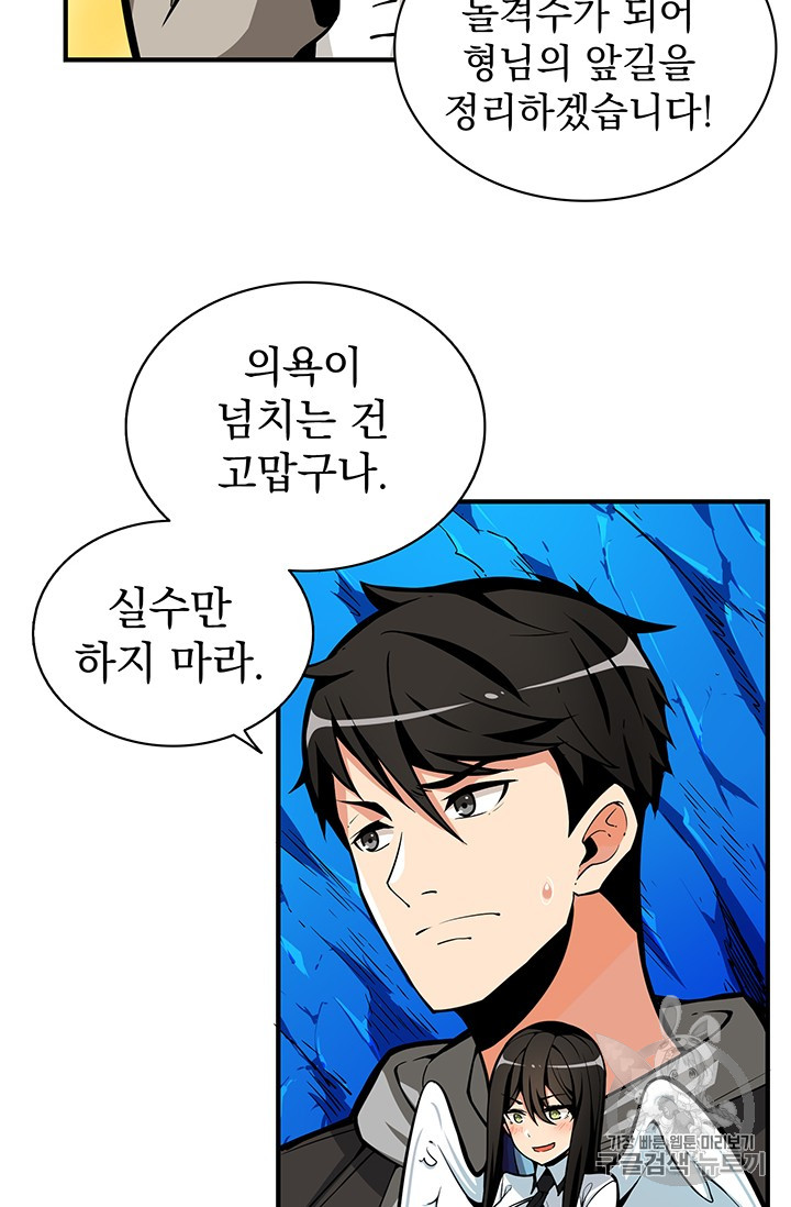 Solo Login Ch.46 p42
