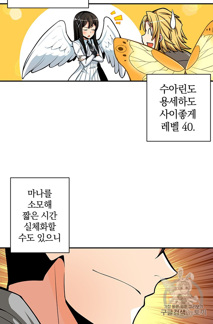 Solo Login Ch.46 p44