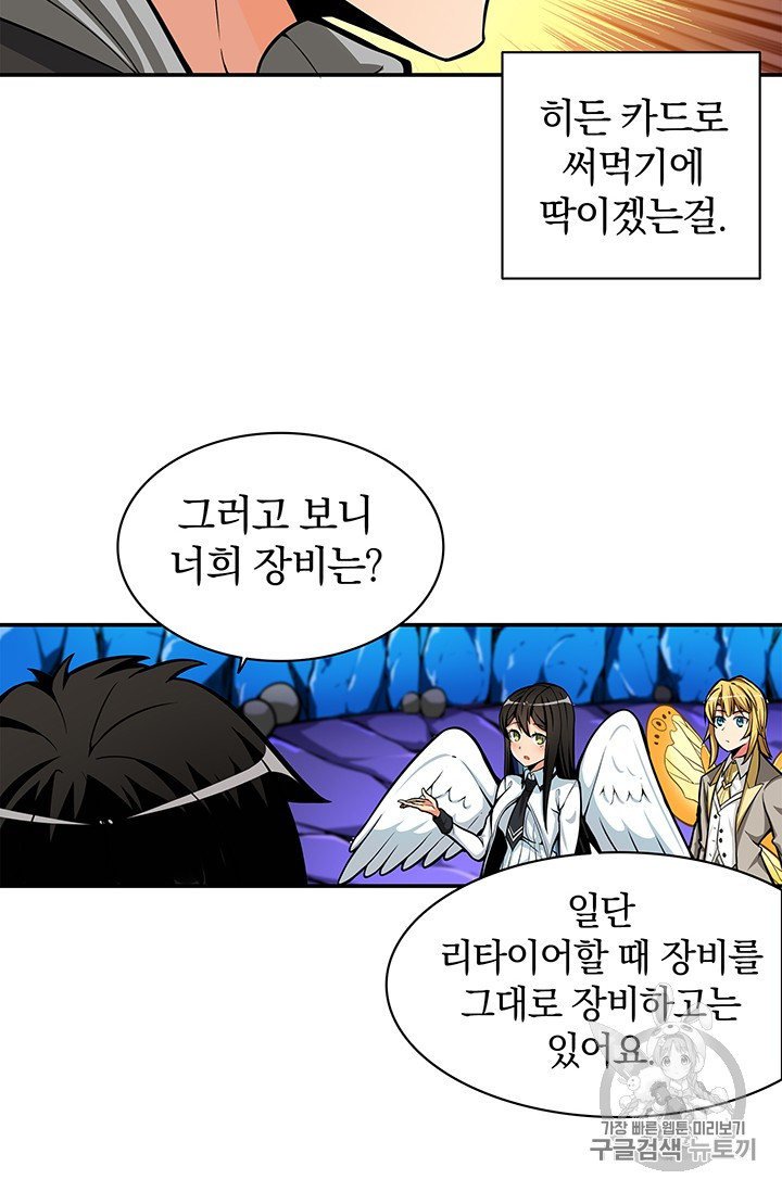 Solo Login Ch.46 p45