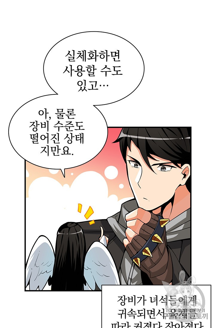 Solo Login Ch.46 p46