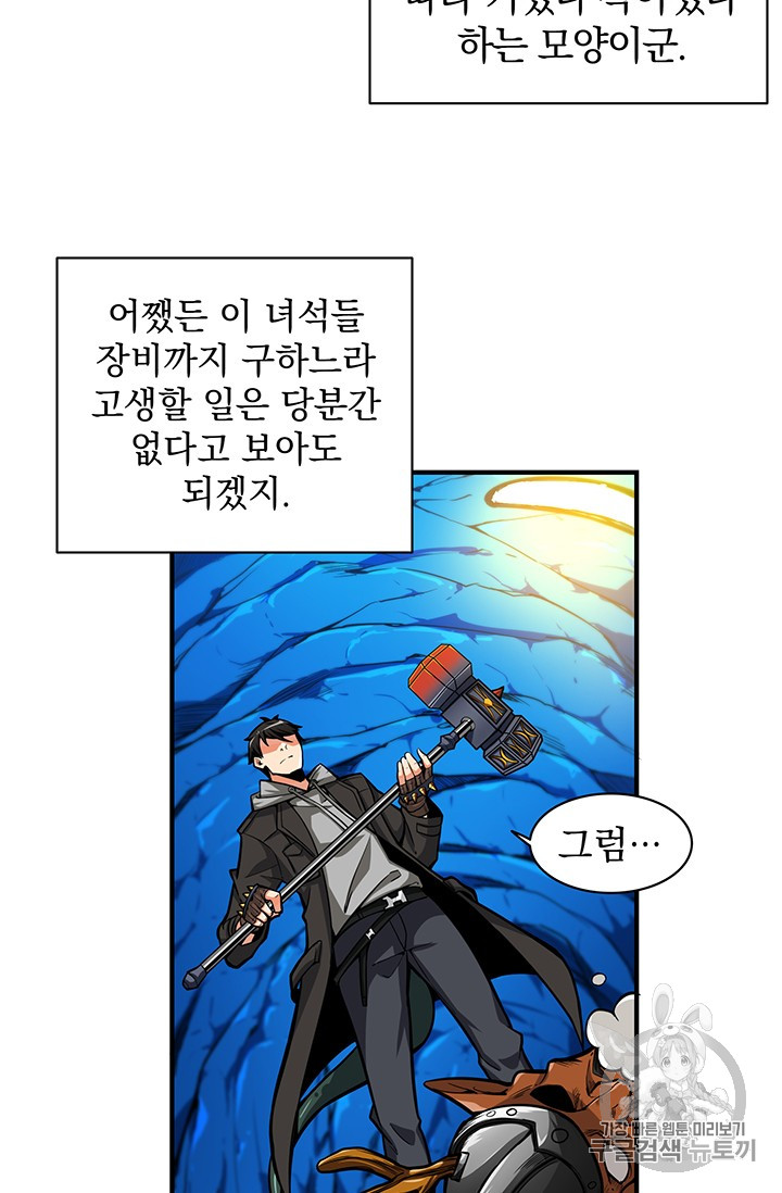 Solo Login Ch.46 p47