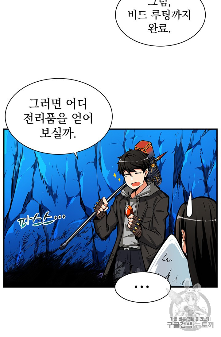 Solo Login Ch.46 p49