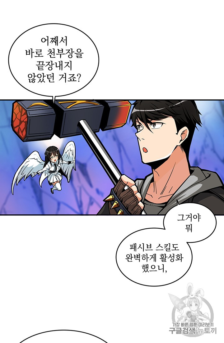Solo Login Ch.46 p5