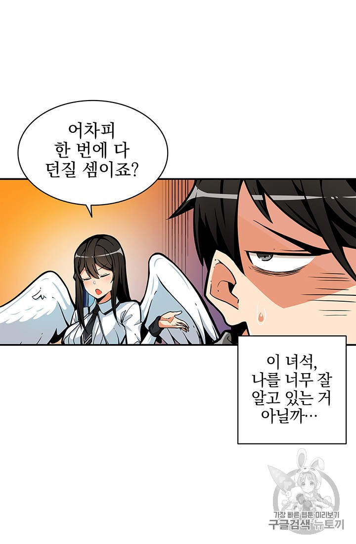 Solo Login Ch.46 p50