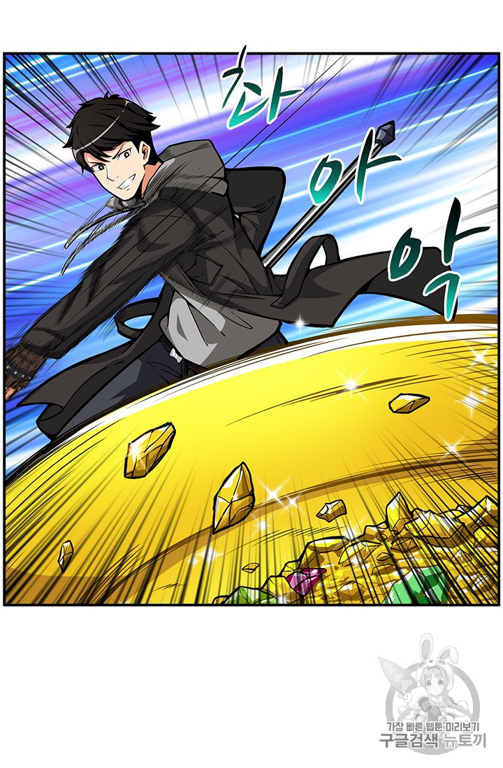 Solo Login Ch.46 p51