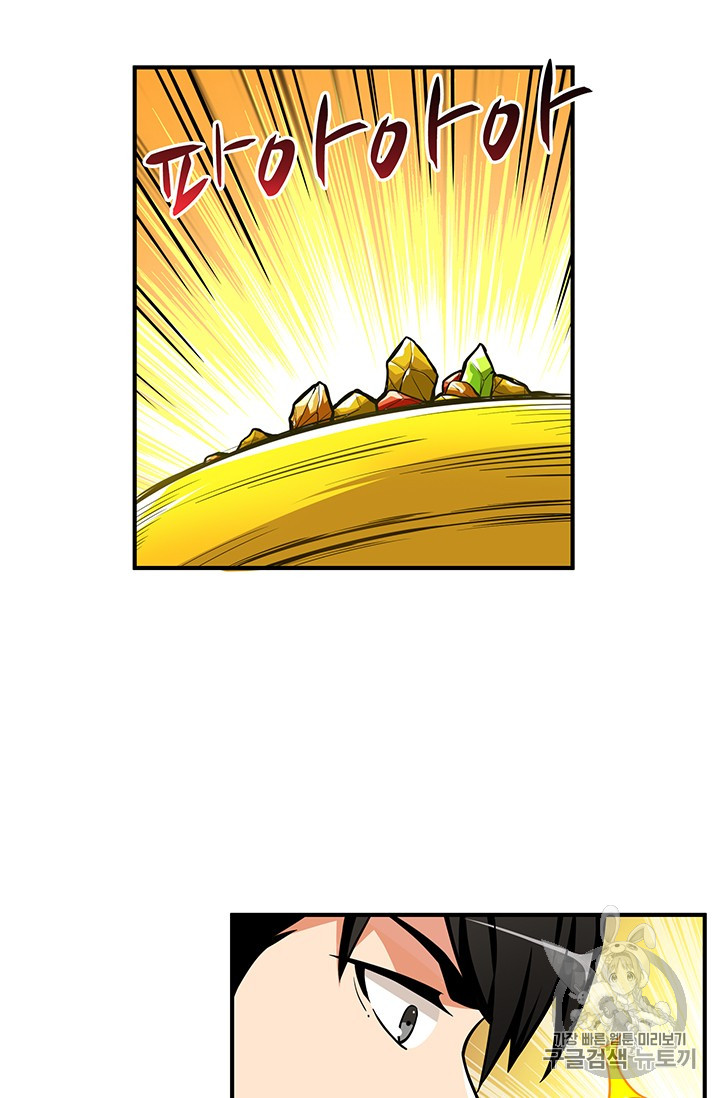 Solo Login Ch.46 p52