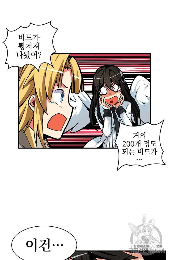 Solo Login Ch.46 p54