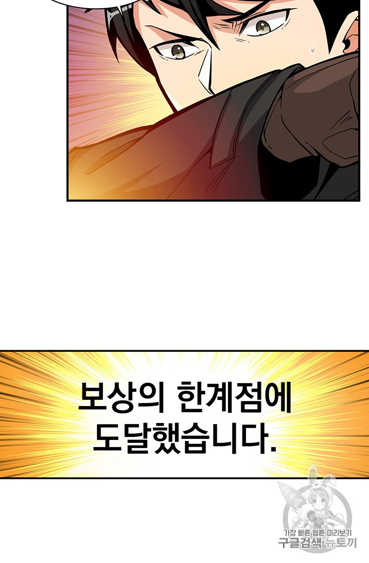 Solo Login Ch.46 p55