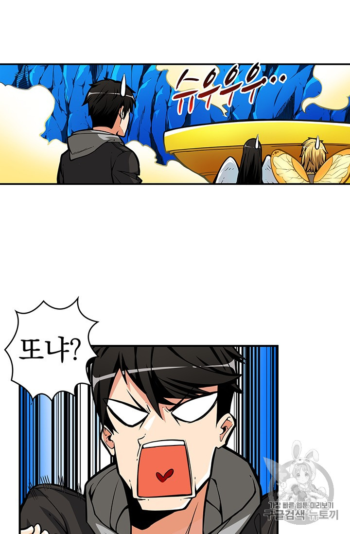 Solo Login Ch.46 p56