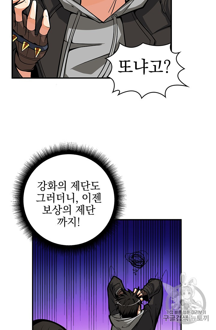 Solo Login Ch.46 p57