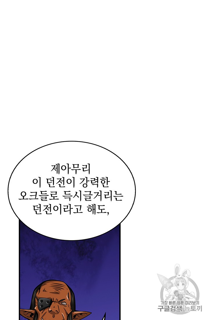 Solo Login Ch.46 p59