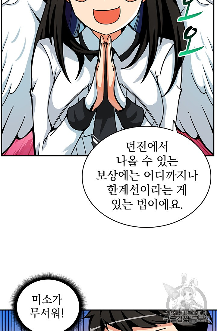 Solo Login Ch.46 p61