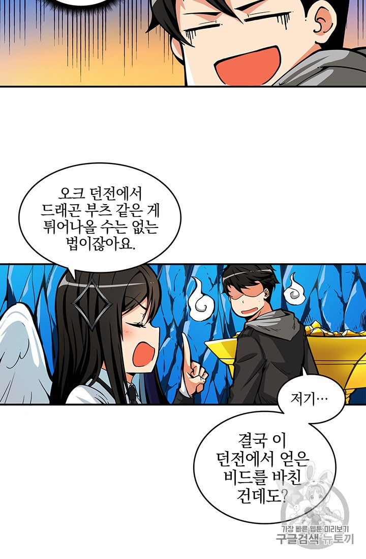 Solo Login Ch.46 p62