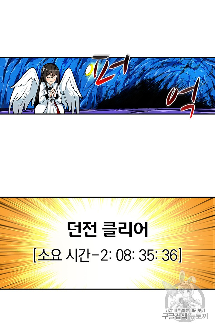 Solo Login Ch.46 p8