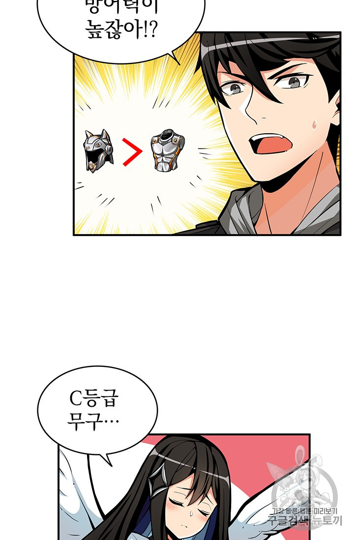 Solo Login Ch.47 p10
