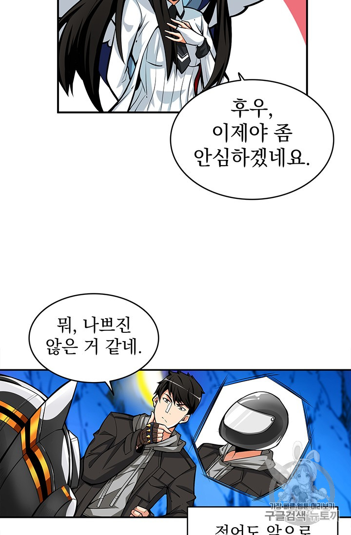 Solo Login Ch.47 p11