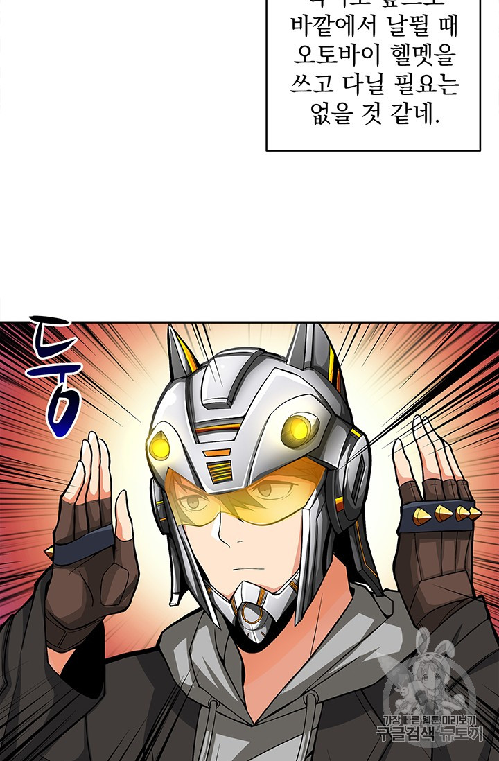 Solo Login Ch.47 p12