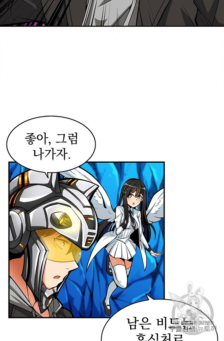 Solo Login Ch.47 p13