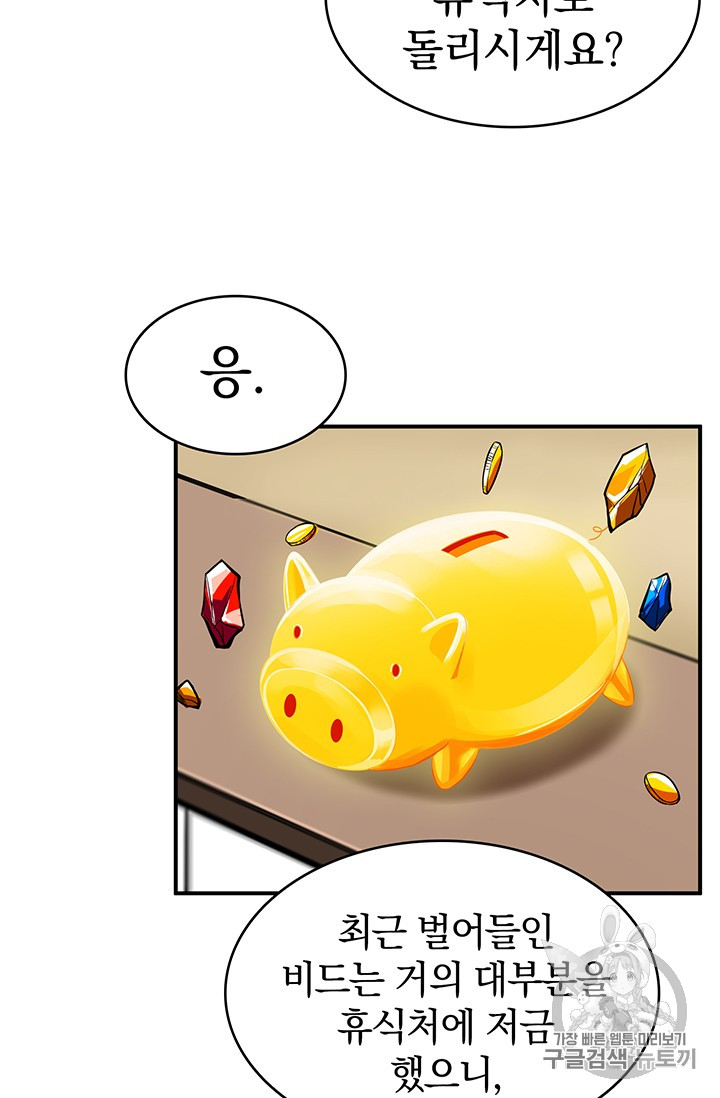 Solo Login Ch.47 p14