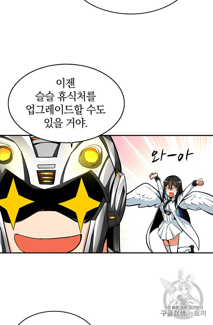 Solo Login Ch.47 p15