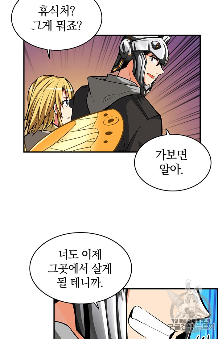 Solo Login Ch.47 p16