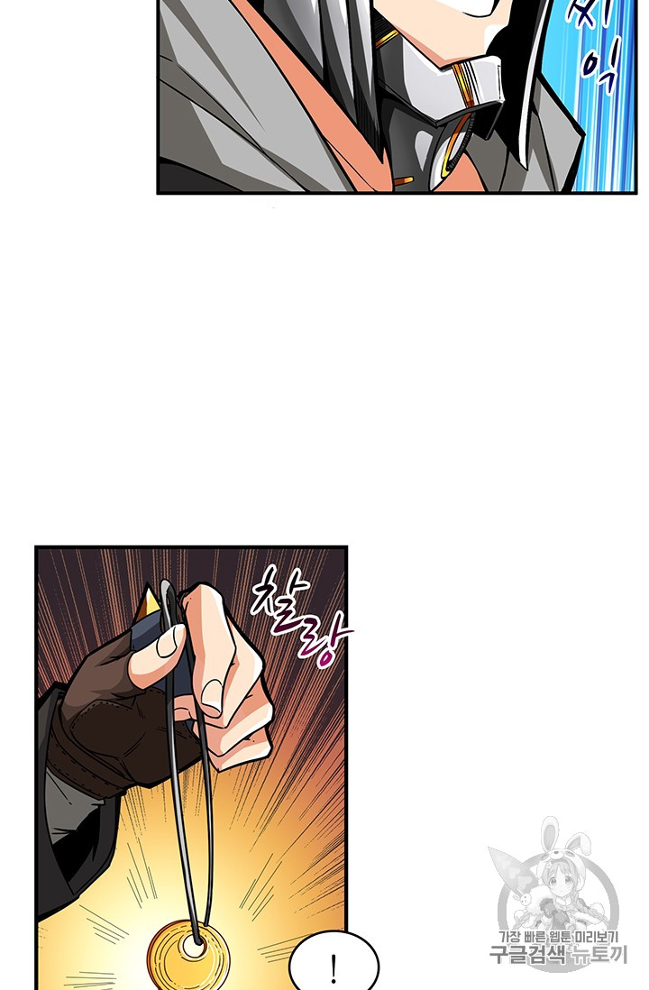 Solo Login Ch.47 p17