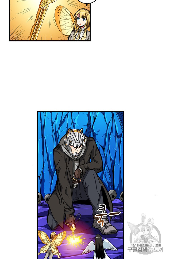 Solo Login Ch.47 p18