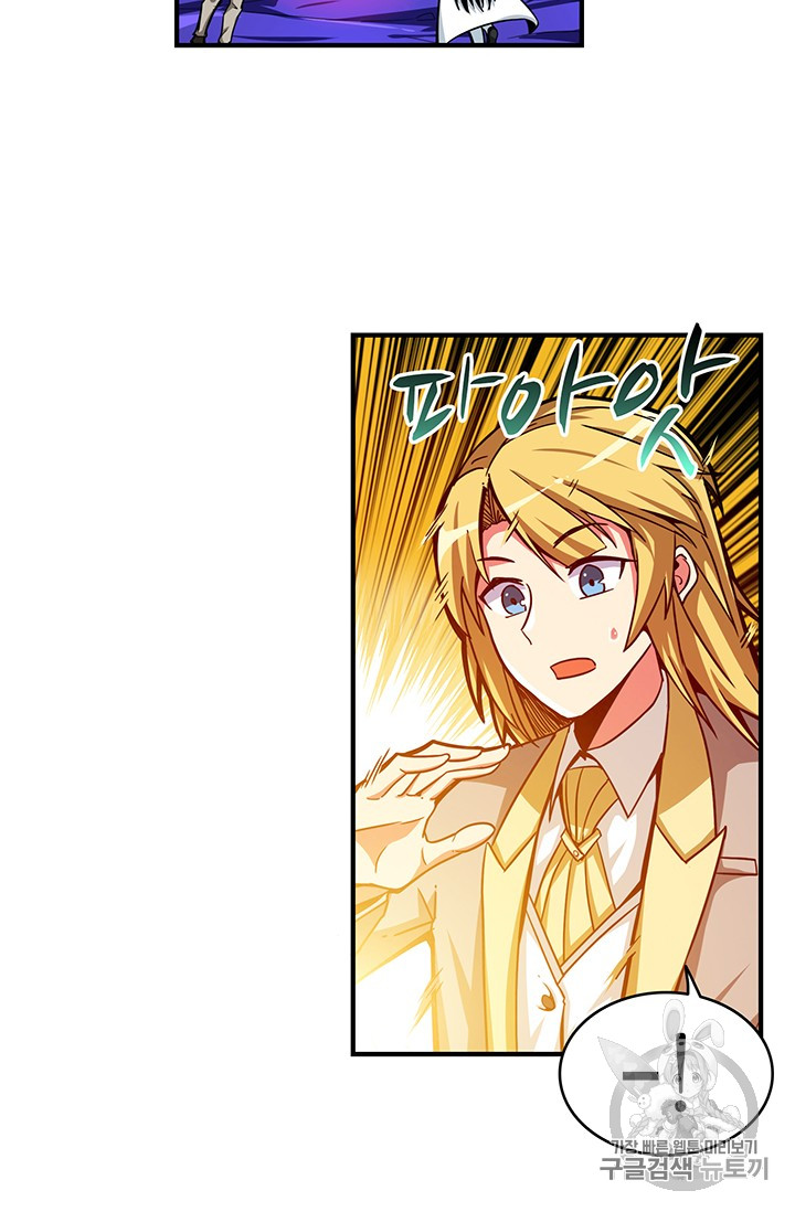 Solo Login Ch.47 p19