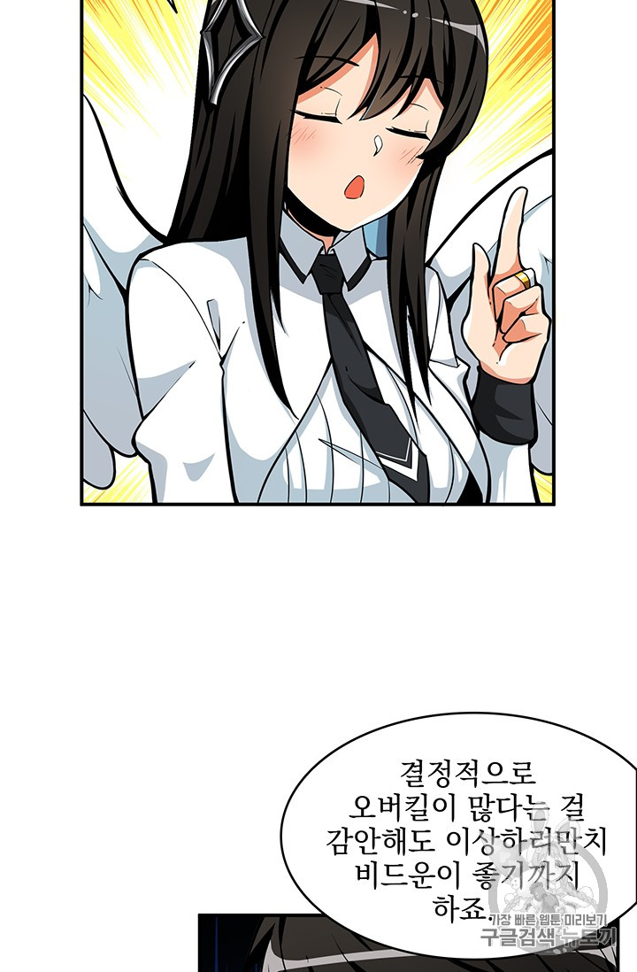 Solo Login Ch.47 p2