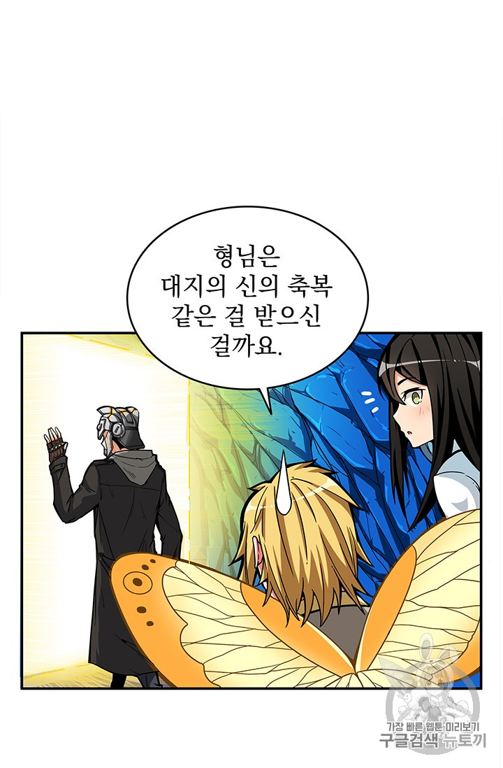 Solo Login Ch.47 p20