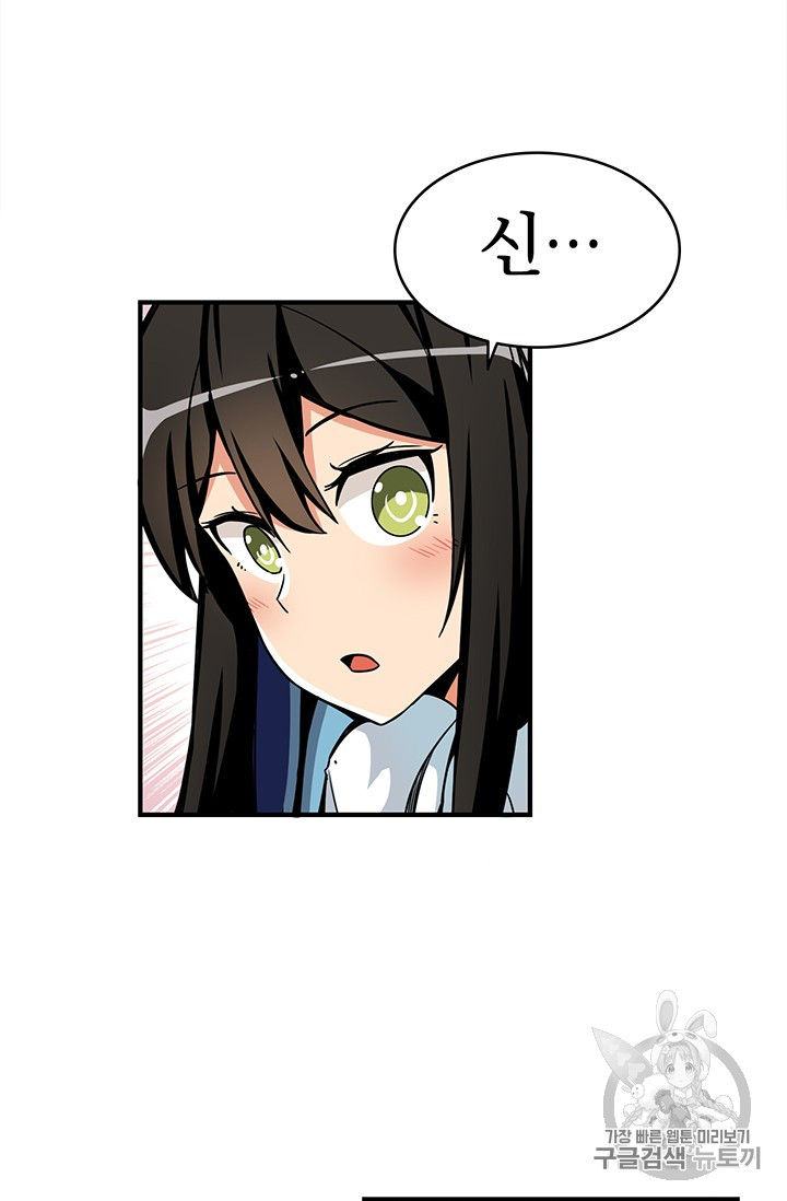 Solo Login Ch.47 p21