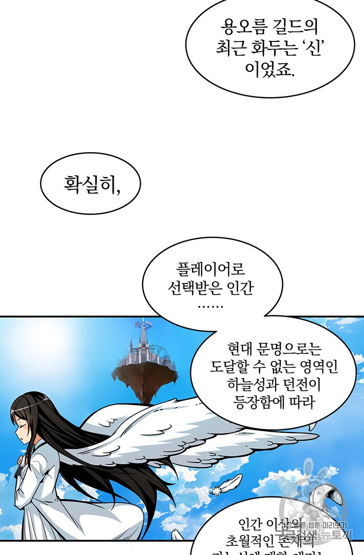 Solo Login Ch.47 p23
