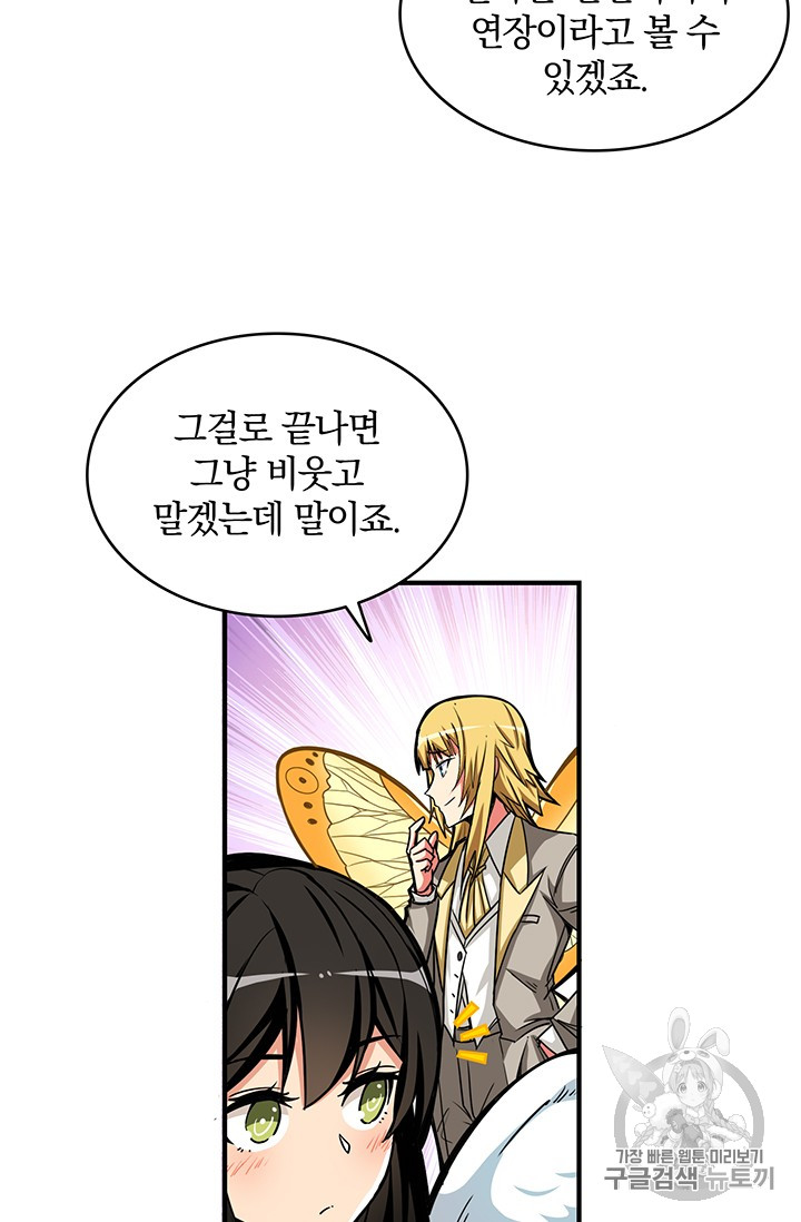 Solo Login Ch.47 p25