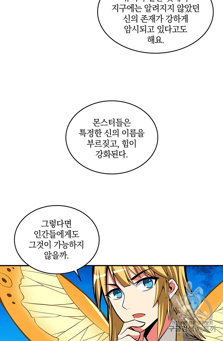 Solo Login Ch.47 p27