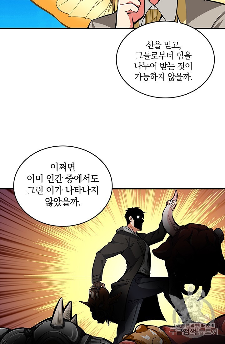 Solo Login Ch.47 p28