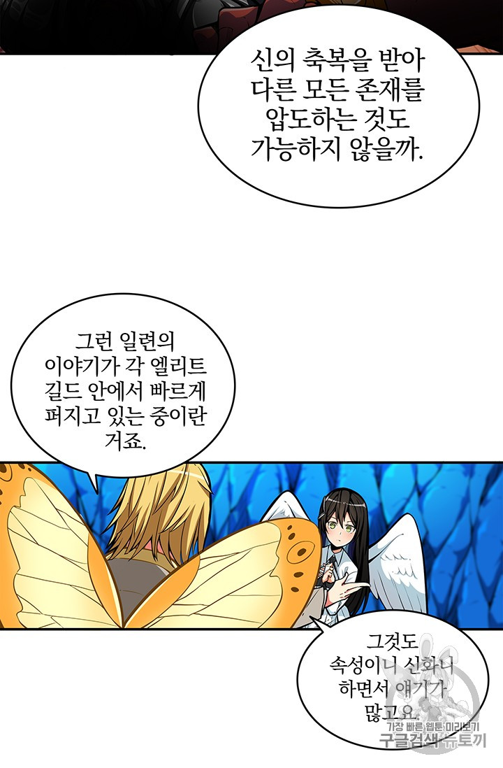 Solo Login Ch.47 p29