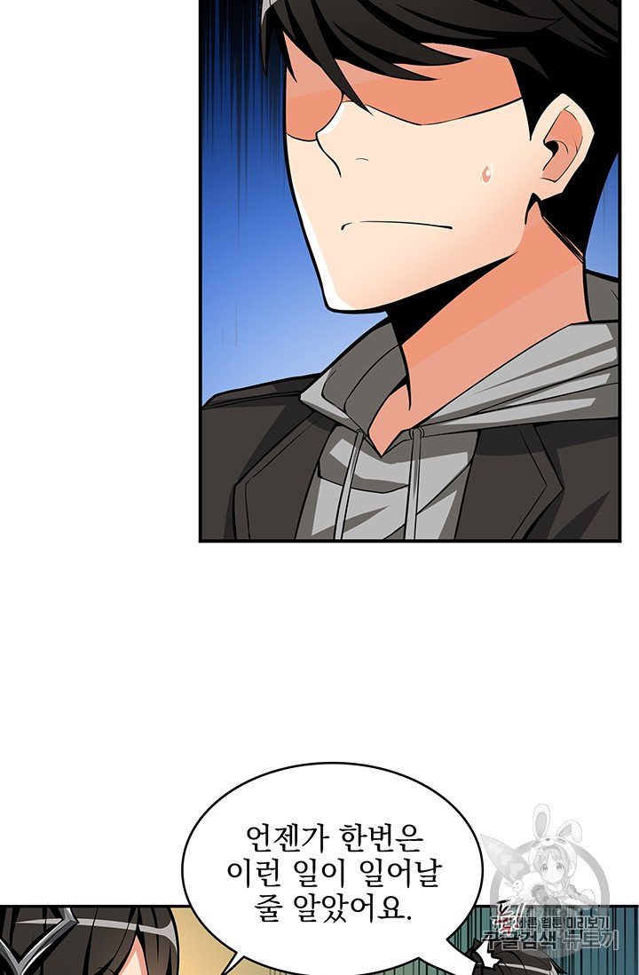 Solo Login Ch.47 p3