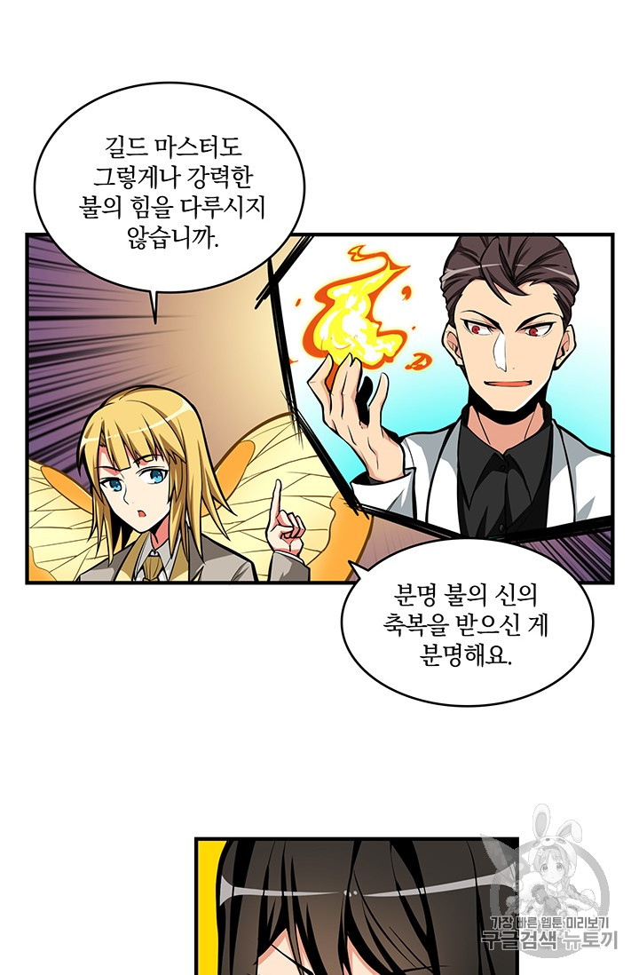 Solo Login Ch.47 p30