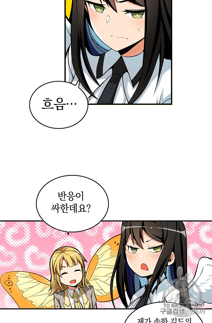 Solo Login Ch.47 p31