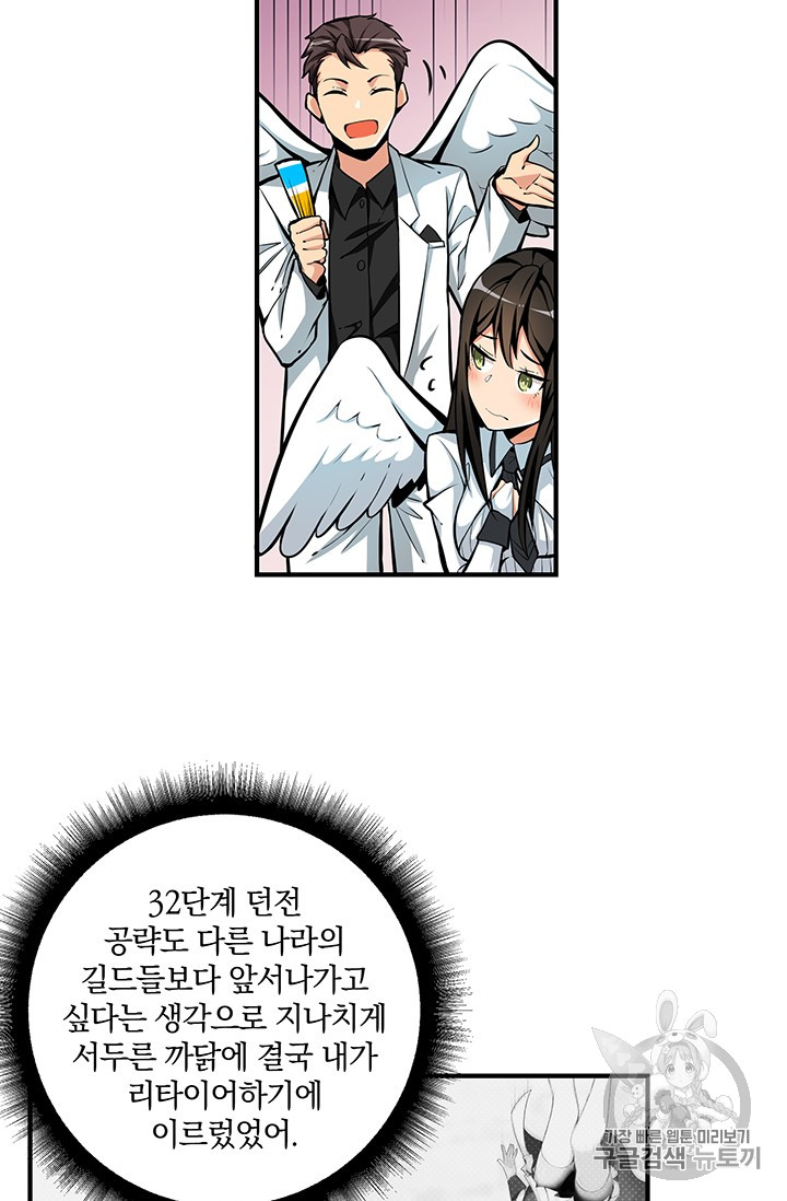 Solo Login Ch.47 p34
