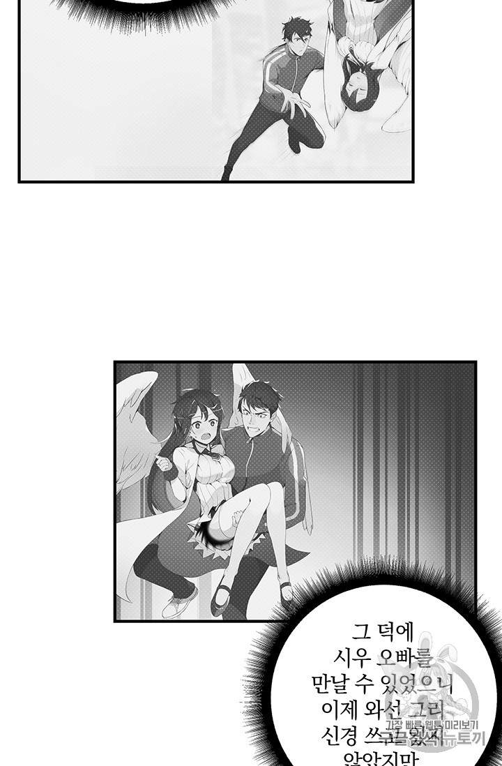 Solo Login Ch.47 p35