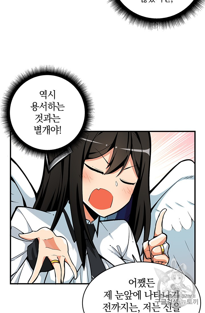 Solo Login Ch.47 p36