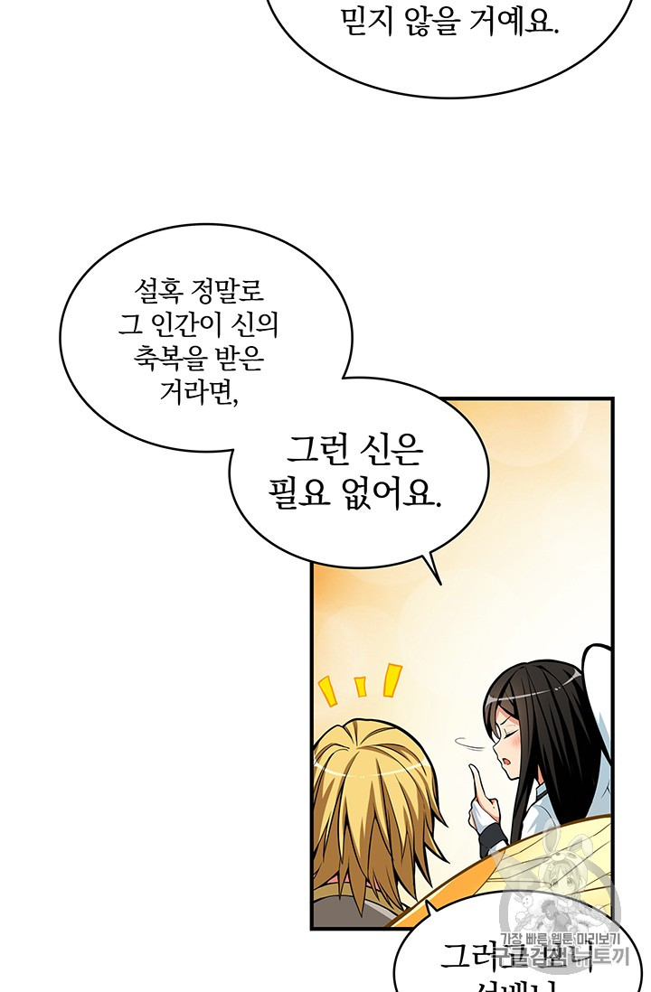 Solo Login Ch.47 p37