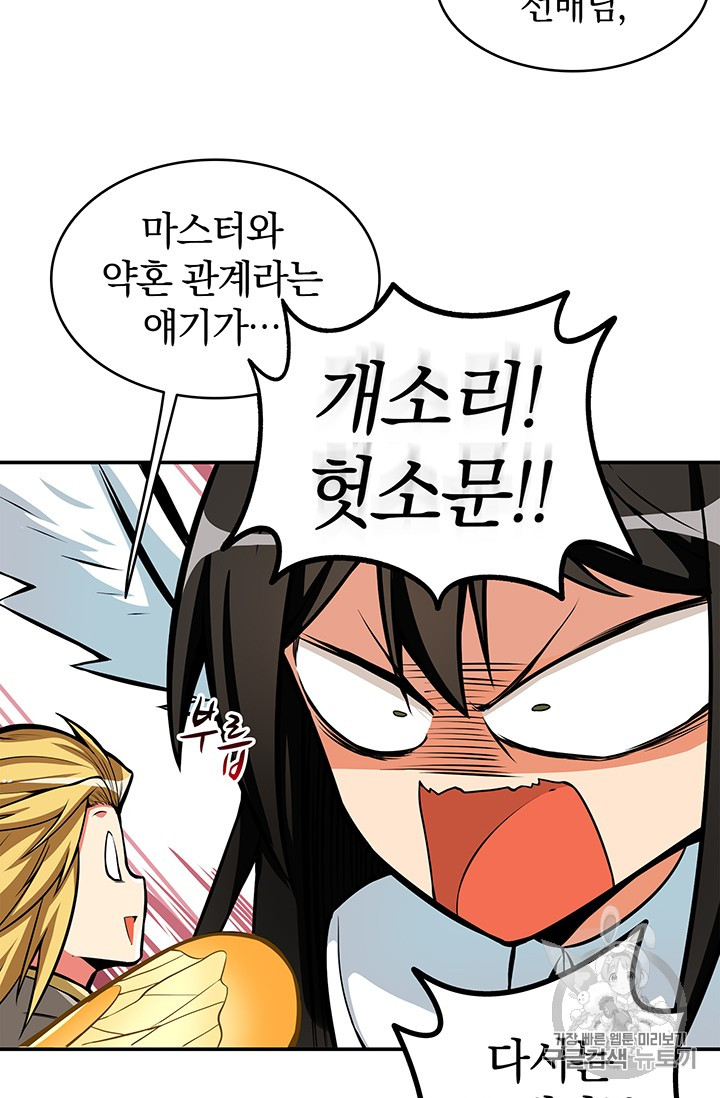 Solo Login Ch.47 p38